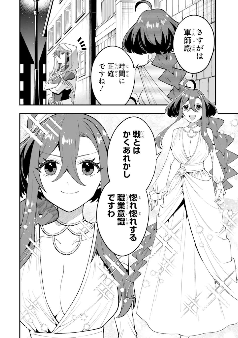 Kouryakuhon o Kushi Suru Saikyou no Mahoutsukai ~ to wa Iwa Senai Oreryuu Mao Tobatsu Saizen Ruuto ~ - Chapter 63.1 - Page 2